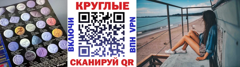 ЭКСТАЗИ таблы Томск