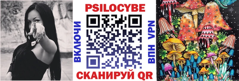 Галлюциногенные грибы прущие грибы  Купить где  Томск 